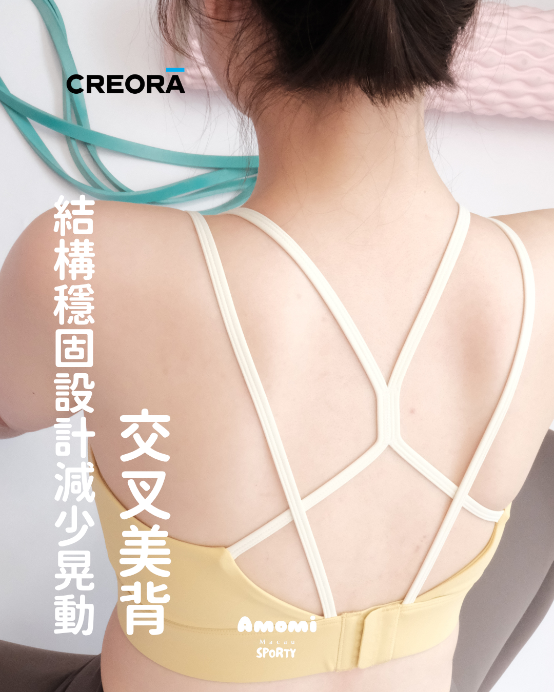 Creora®系列-固定一體式胸墊拼色幼細肩帶可調節背扣低中強度運動內衣