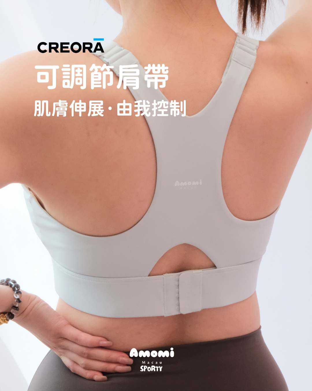 Creora®系列-固定一體式胸墊雙C美背可調節肩帶及背扣高強度運動內衣