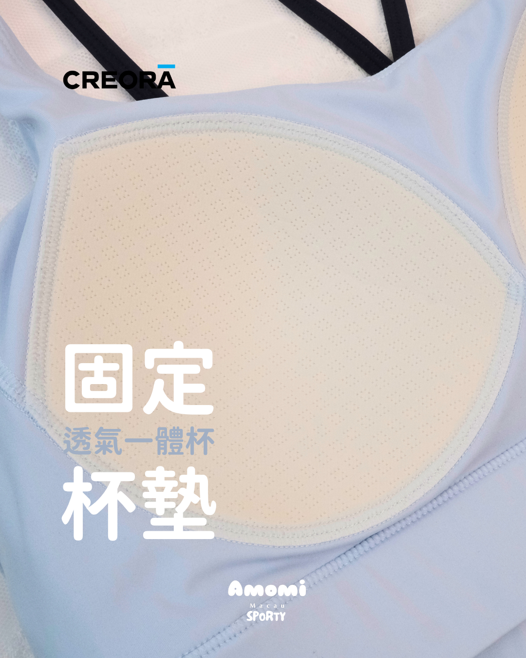 Creora®系列-固定一體式胸墊拼色幼細肩帶可調節背扣低中強度運動內衣