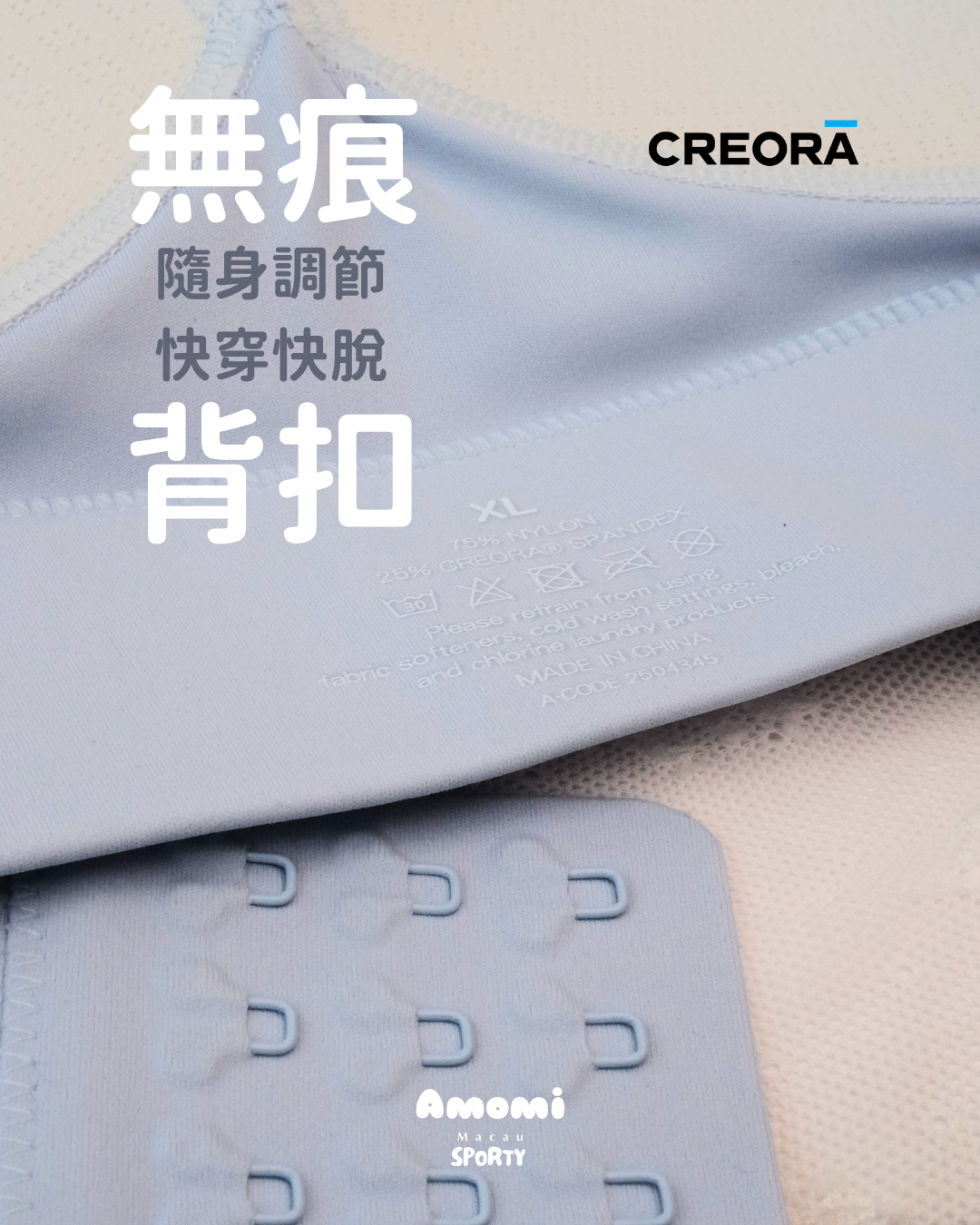 Creora®系列-固定一體式胸墊拼色幼細肩帶可調節背扣低中強度運動內衣