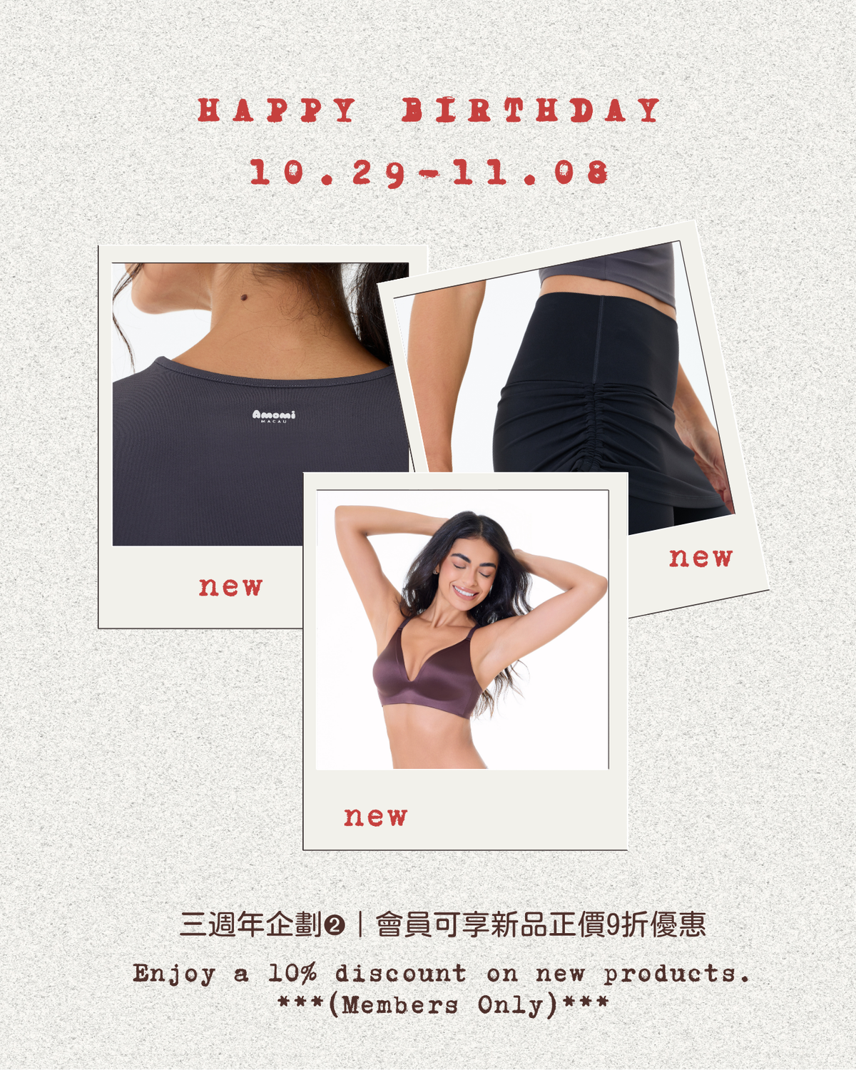 三週年企劃➋｜會員可享新品正價9折優惠