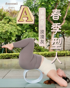 春季型人運動套裝｜懶人包A