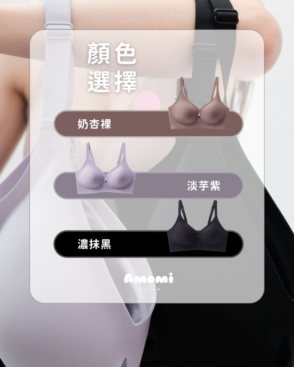 悠漾沐語——水漾柔感半固定胸墊無鋼圈大尺碼內衣