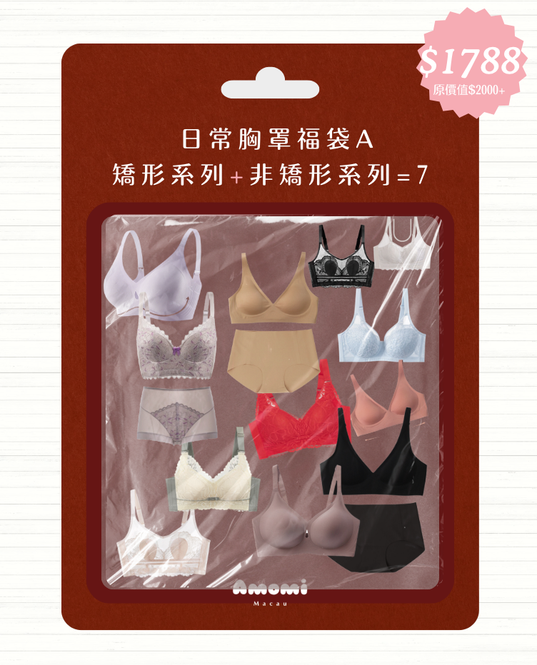 日常胸罩福袋系列✦ 福袋C