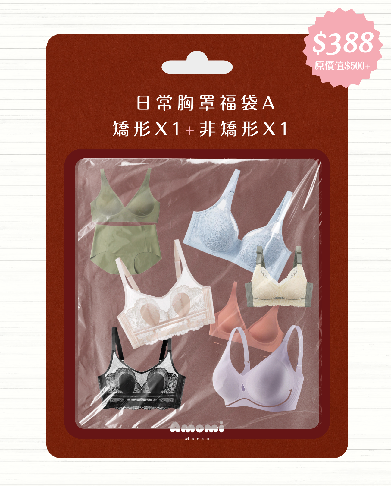 日常胸罩福袋系列✦ 福袋 A