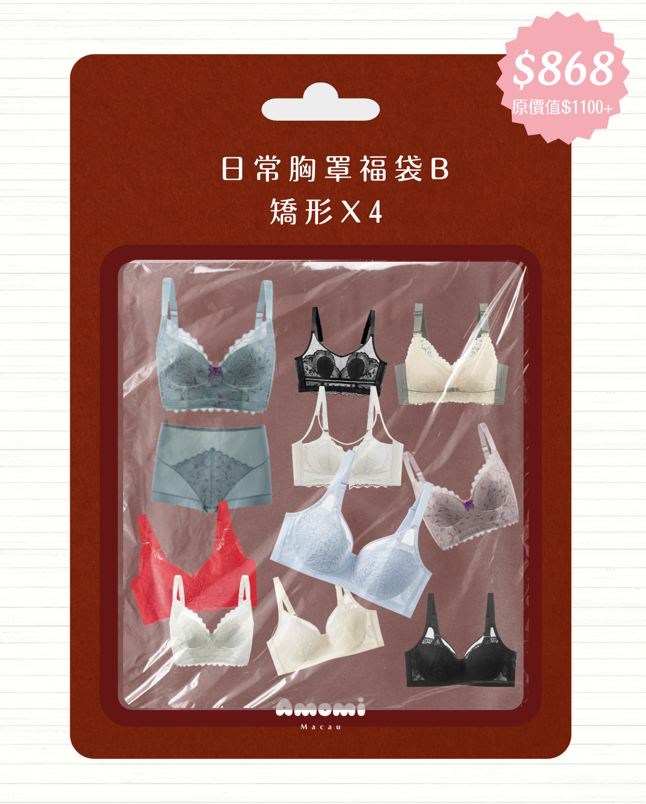 日常胸罩福袋系列✦ 福袋B