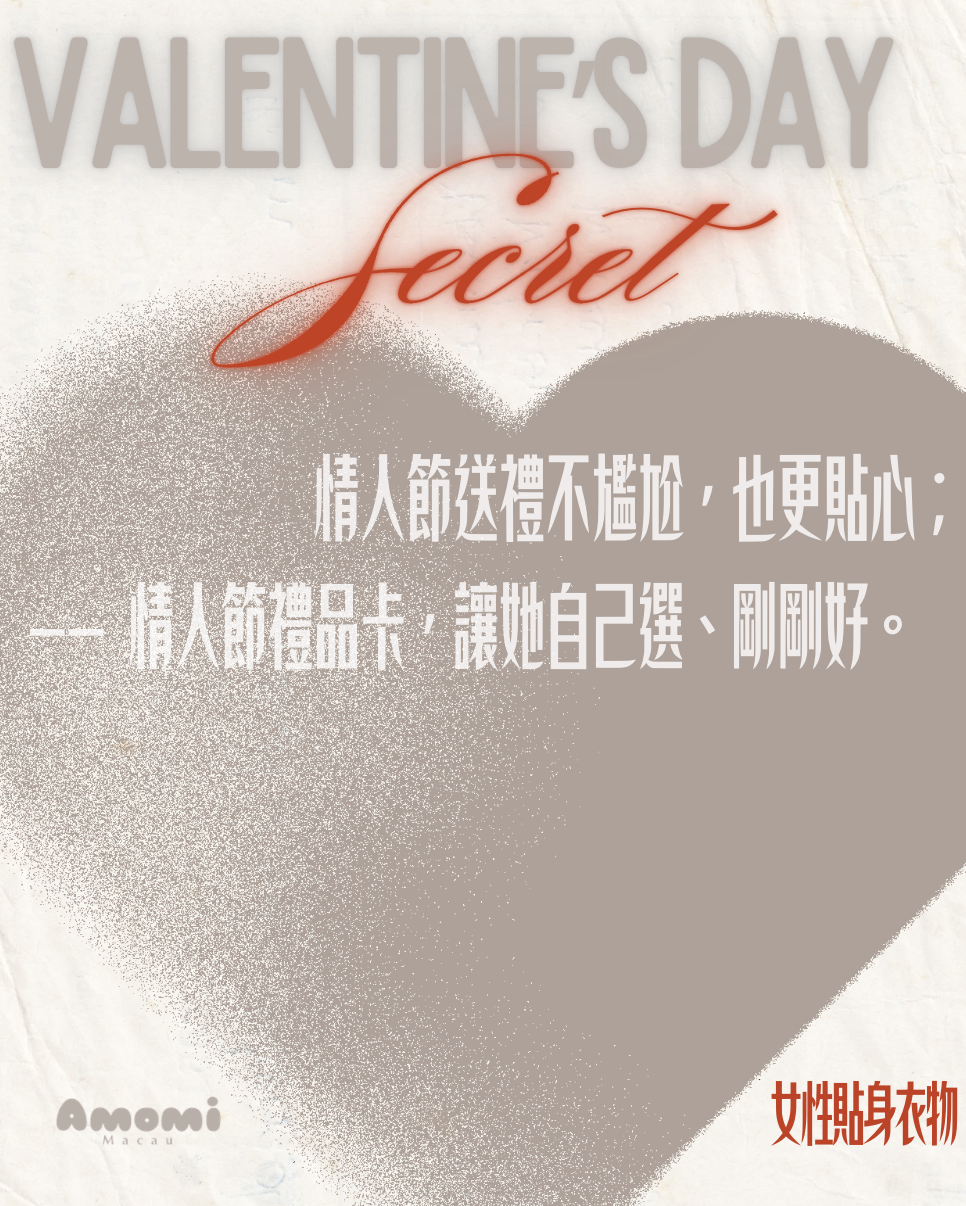 2026♥️情人節禮品卡