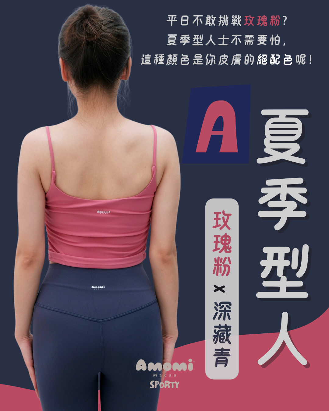 夏季型人運動套裝｜懶人包A