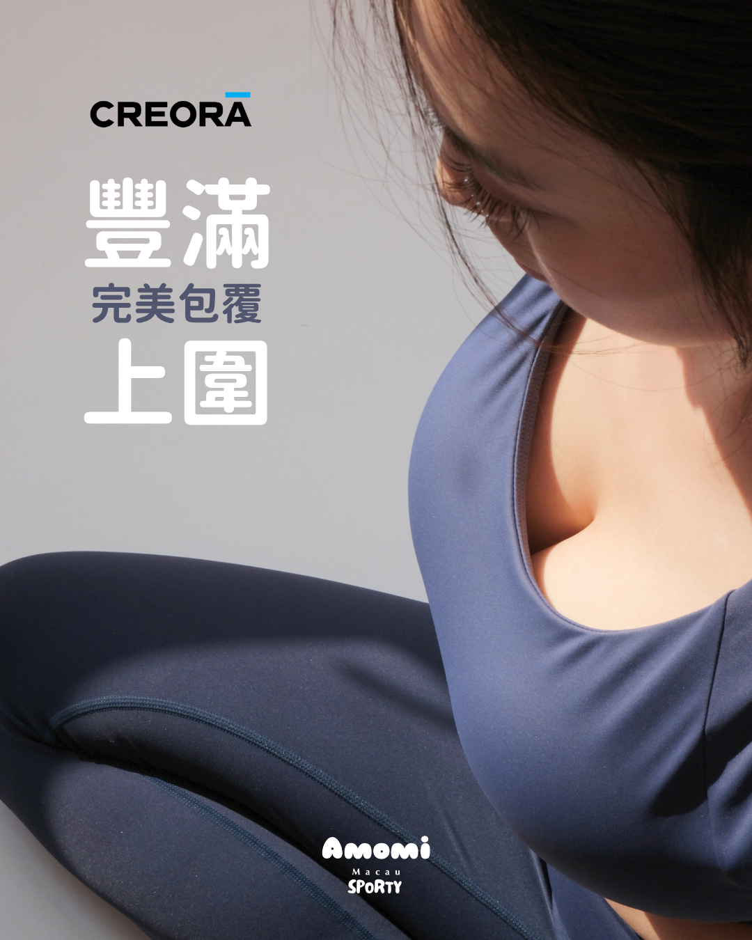 Creora®系列-固定一體式胸墊雙C美背可調節肩帶及背扣高強度運動內衣