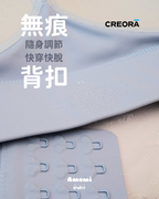 Creora®系列-固定一體式胸墊拼色幼細肩帶可調節背扣低中強度運動內衣
