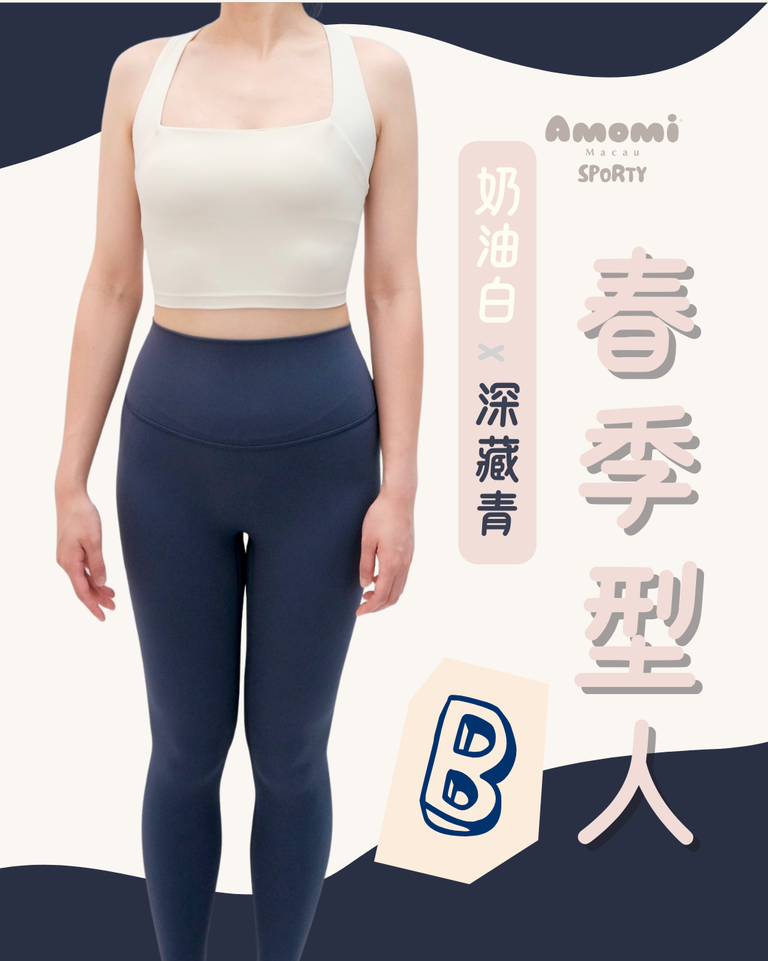春季型人運動套裝｜懶人包B