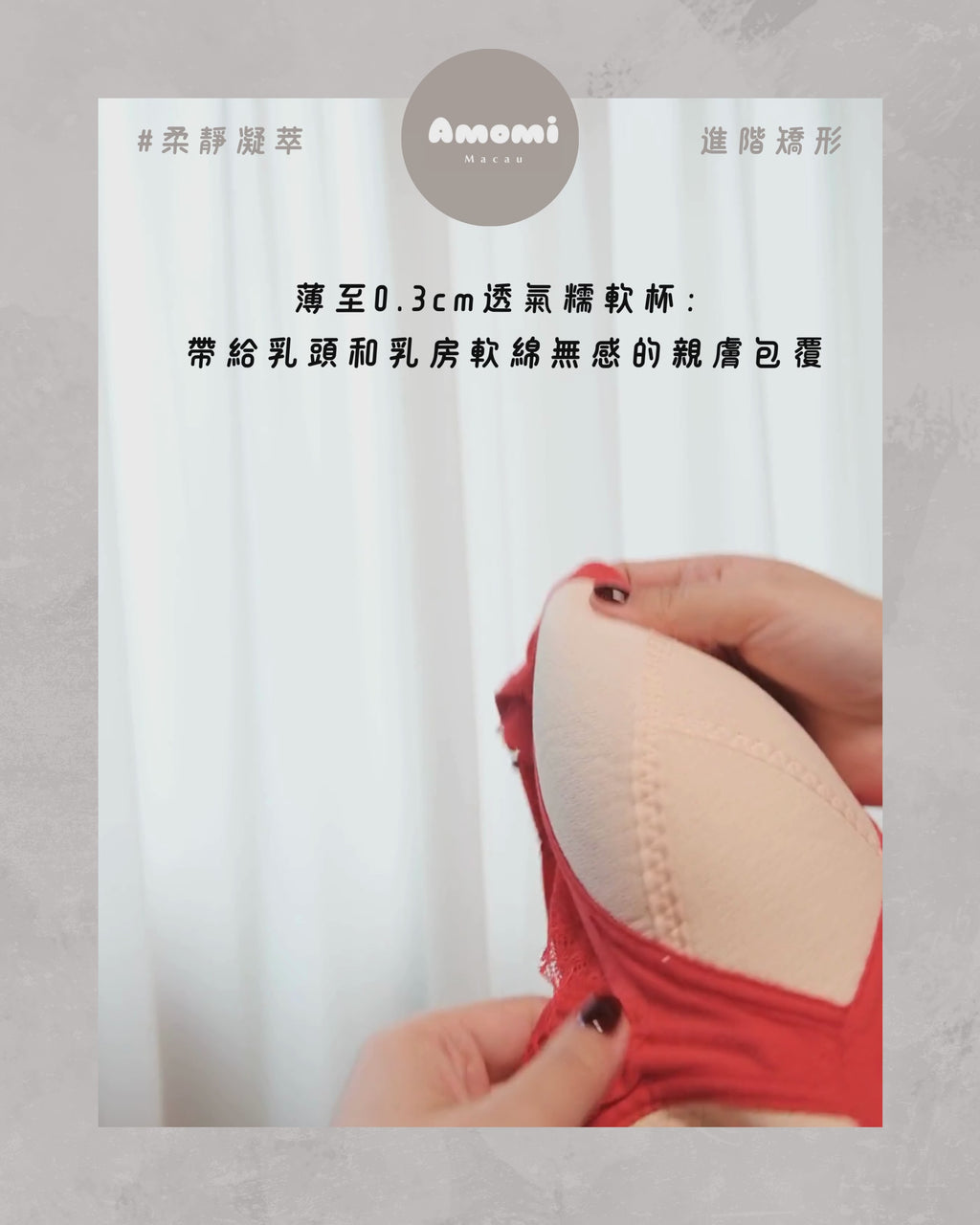 柔靜凝萃（大胸顯小調整型進階款）