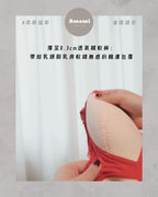 柔靜凝萃（大胸顯小調整型進階款）